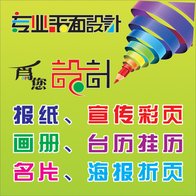 專業平面廣告與圖文設計 從商標到精修的多維服務